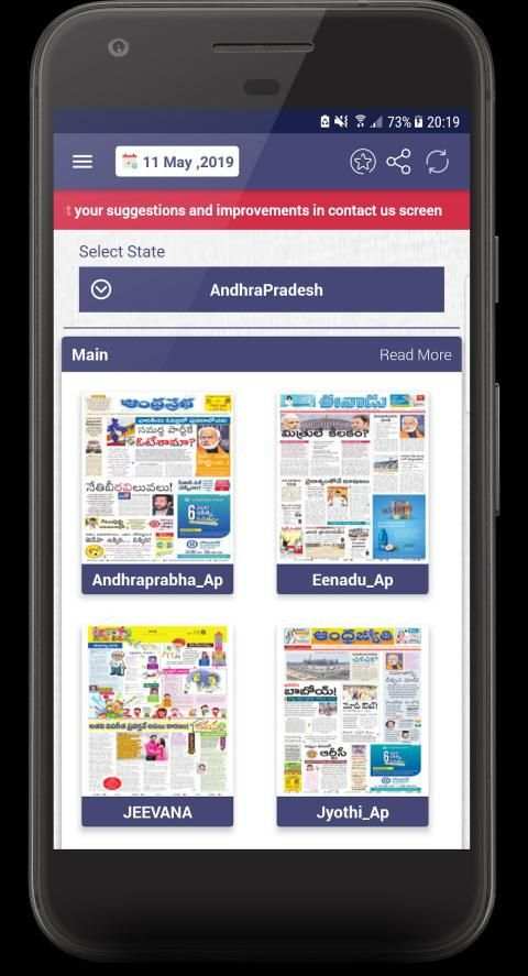 S D Newspapers Telugu स्क्रीनशॉट 19