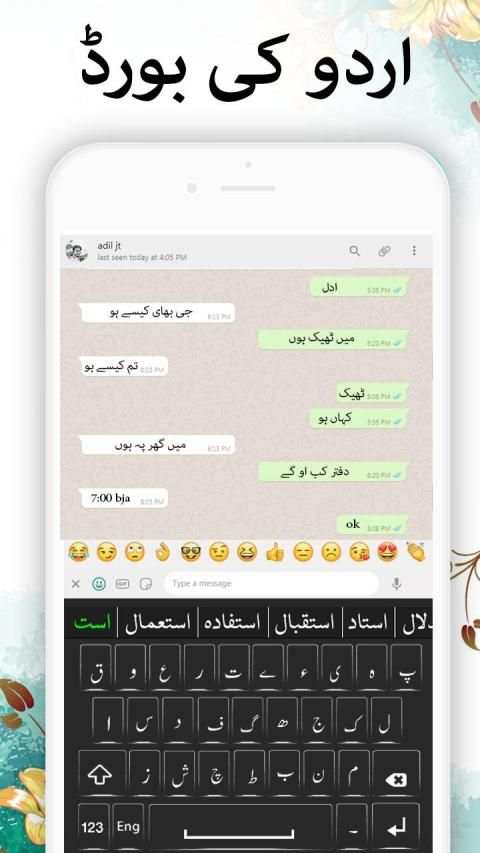 Fast Urdu Simple Keyboard Easy اردو Typing app स्क्रीनशॉट 4