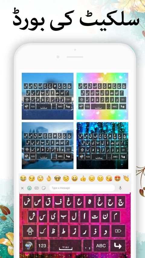 Fast Urdu Simple Keyboard Easy اردو Typing app स्क्रीनशॉट 2