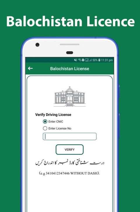 Driving Licence Verification स्क्रीनशॉट 4