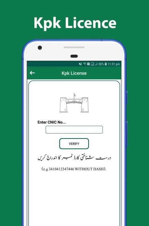 Driving Licence Verification स्क्रीनशॉट 3