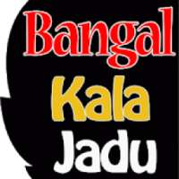 Kala Jadu in Bengali icon