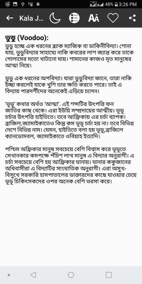 Kala Jadu in Bengali screenshot 3
