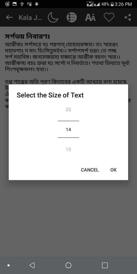 Kala Jadu in Bengali screenshot 1
