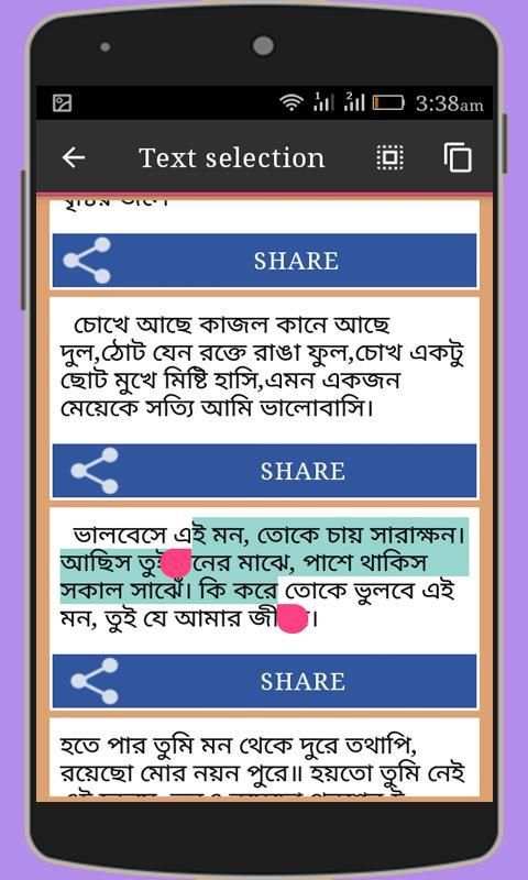 ভালবাসার স্ট্যাটাস screenshot 3