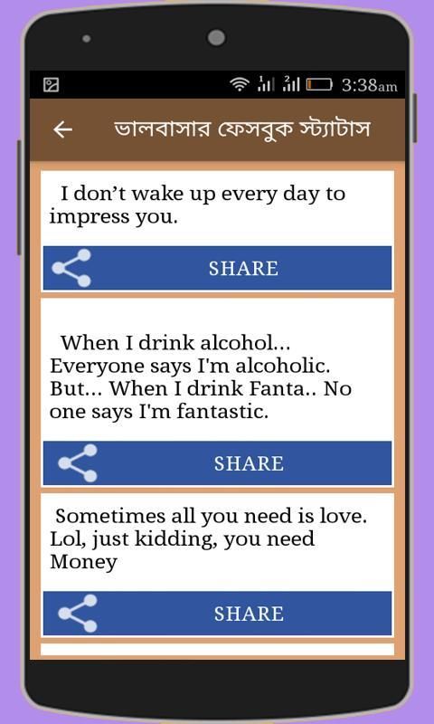 ভালবাসার স্ট্যাটাস screenshot 1