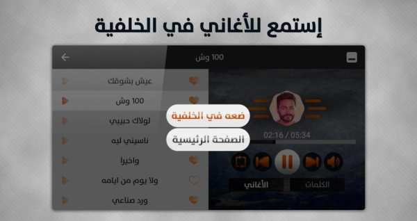 ألبوم تامر حسني 2018 بدون نت
‎ screenshot 2