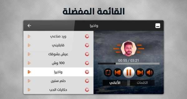 ألبوم تامر حسني 2018 بدون نت
‎ screenshot 3