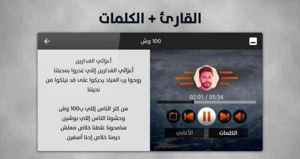 ألبوم تامر حسني 2018 بدون نت
‎ screenshot 4