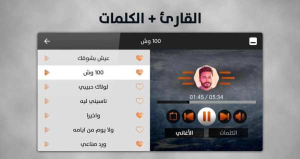 ألبوم تامر حسني 2018 بدون نت
‎ screenshot 5