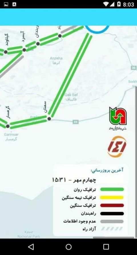 هواشناسی
‎ screenshot 1