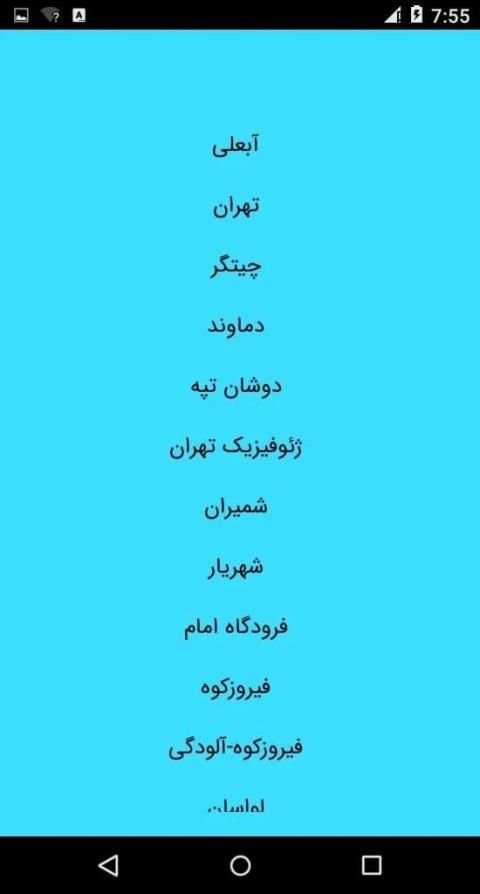 هواشناسی
‎ screenshot 6