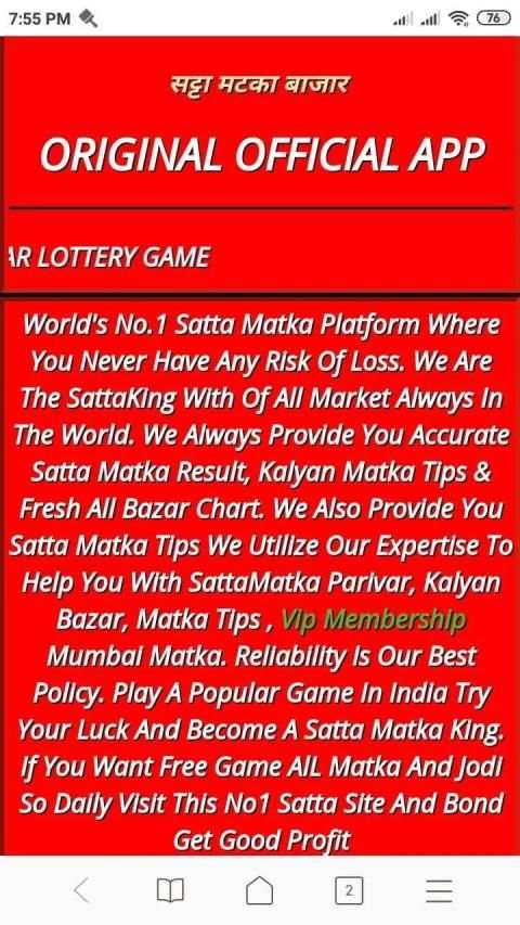 satta matka bazar result pune matka bazar result screenshot 1