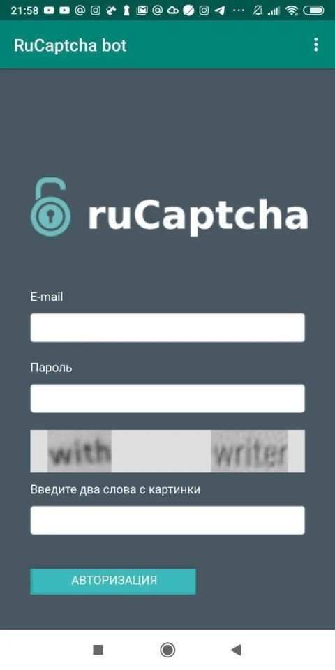 Rucaptcha бот screenshot 3