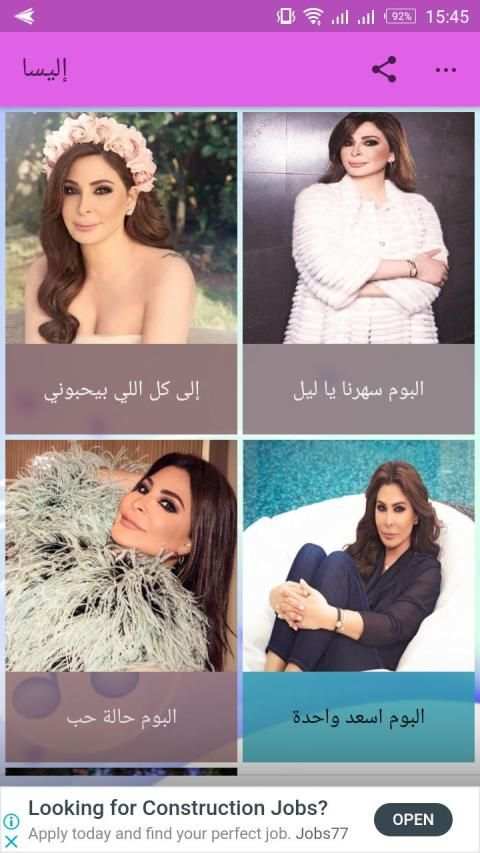أغاني اليسا بدون أنترنيت 2019
‎ screenshot 2
