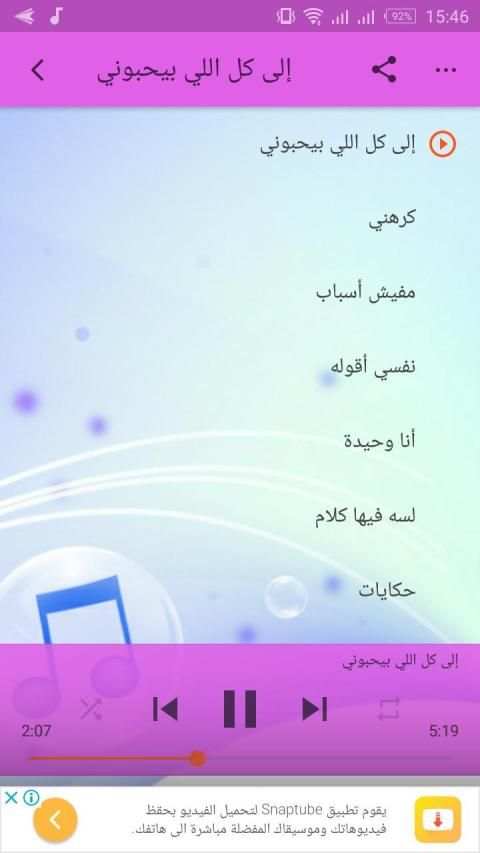 أغاني اليسا بدون أنترنيت 2019
‎ screenshot 1