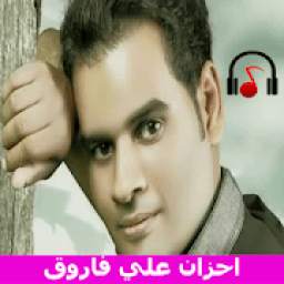 علي فاروق 1.0