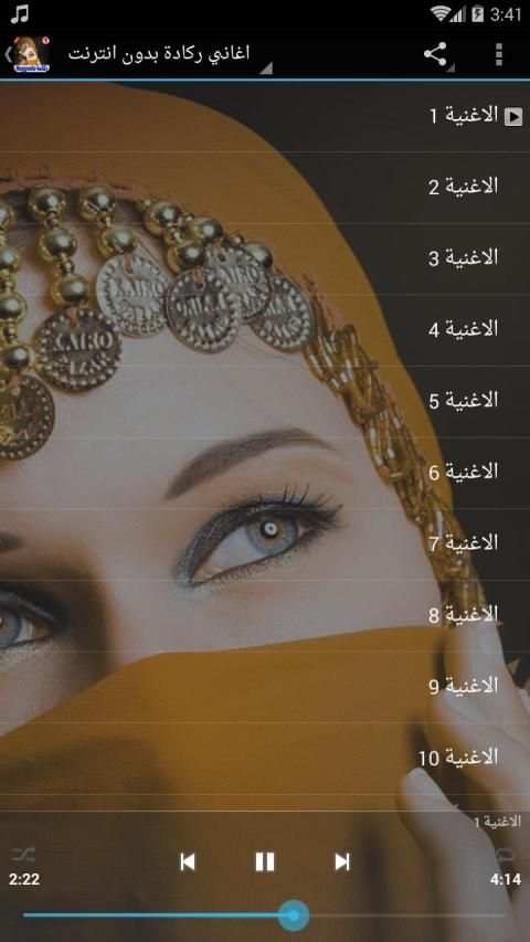 اغاني ركادة بدون انترنت Reggada
‎ screenshot 3
