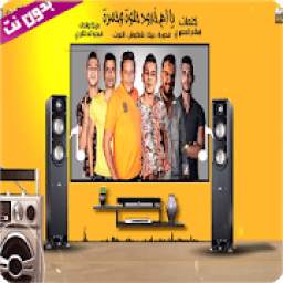 مهرجان يا ام خدود حلوة وحمرة 2.1