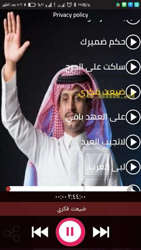 شيلات غريب ال مخلص 2020-بدون نت
‎ screenshot 4