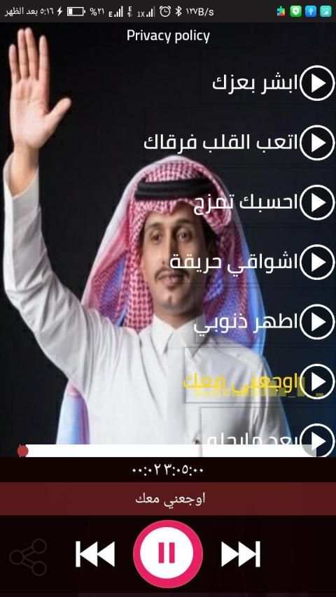 شيلات غريب ال مخلص 2020-بدون نت
‎ screenshot 5