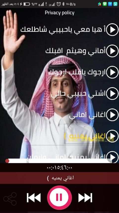 شيلات غريب ال مخلص 2020-بدون نت
‎ screenshot 1