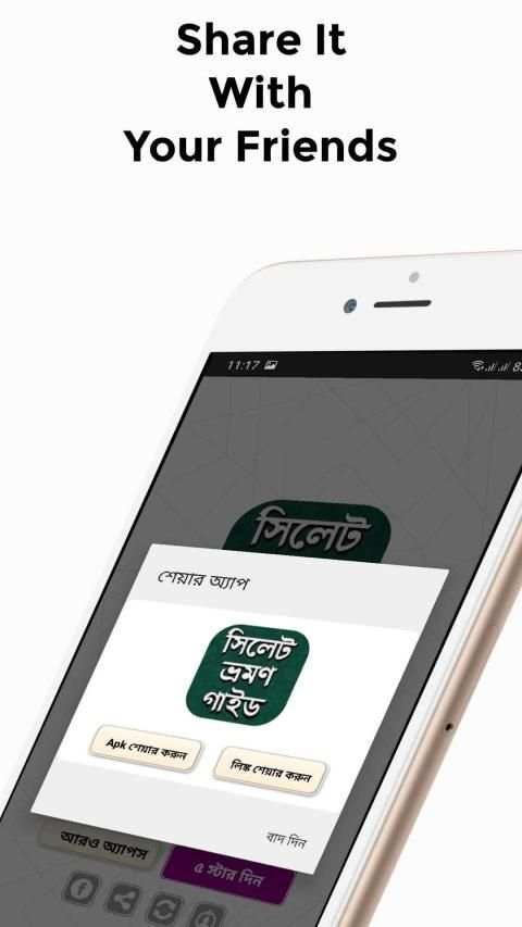 সিলেট ভ্রমণ গাইড - Travel Sylhet guide screenshot 1