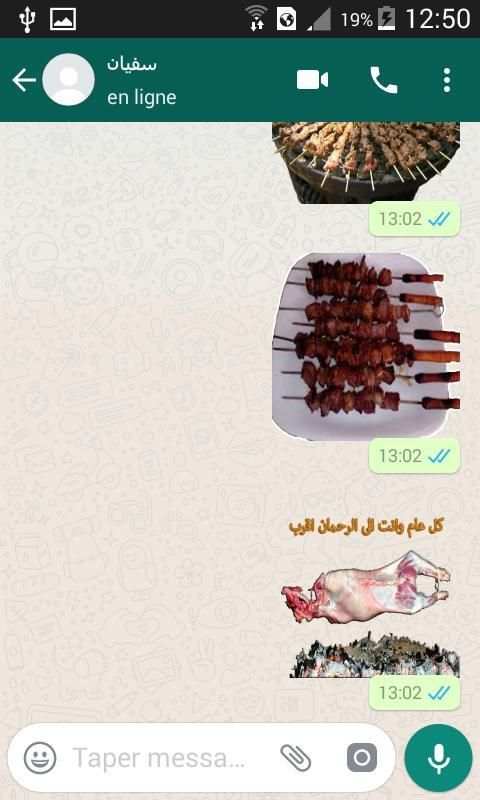 ملصقات عيد الاضحى
‎ screenshot 3