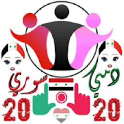 دردشة دمي سوري
‎ icon