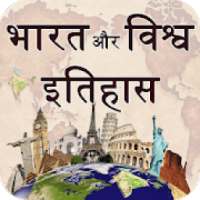 India and World History in Hindi on 9Apps