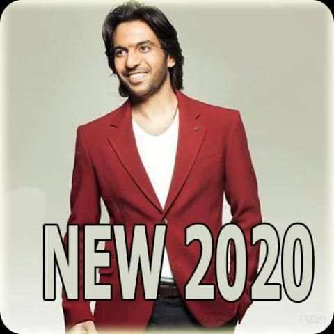 اغاني بهاء سلطان 2020 بدون نت - bahaa sultan
‎ screenshot 6