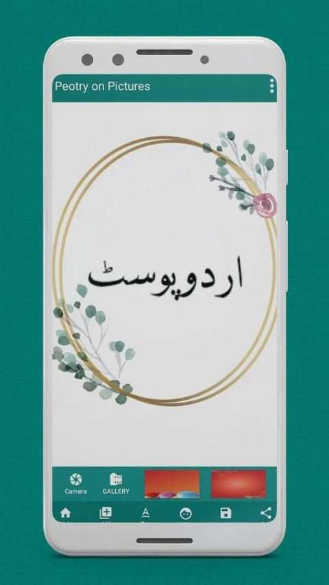 Urdu Post Maker screenshot 3