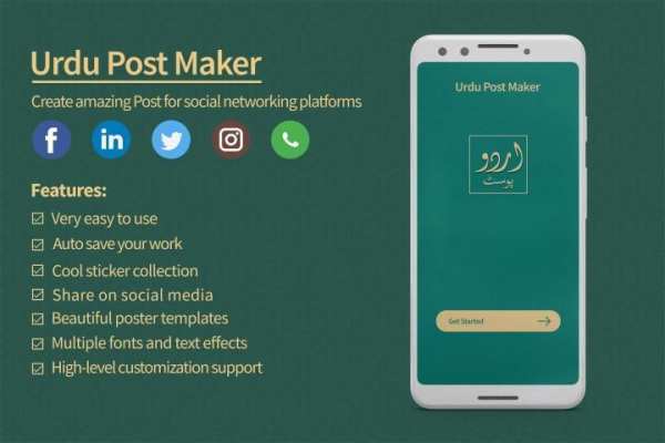 Urdu Post Maker screenshot 5