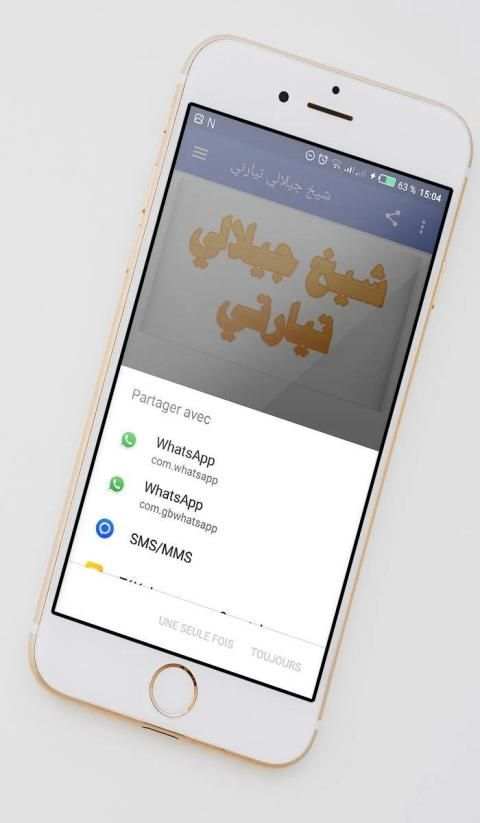 شيخ جيلالي تيارتي
‎ screenshot 1