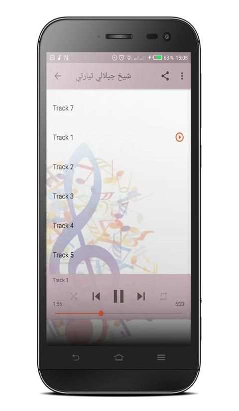 شيخ جيلالي تيارتي
‎ screenshot 2