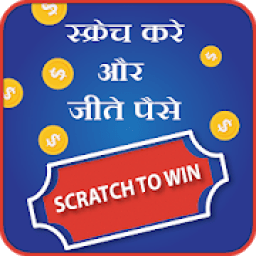 Scratch To Win Cash icon