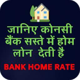 All Bank Home Loan Rate : Home Loan Emi Calculator