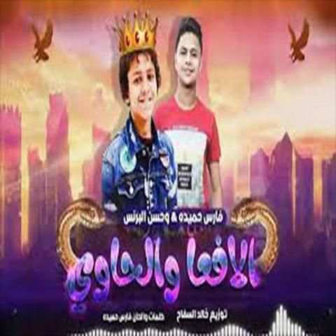 اغنية دنيا المشاكل عايزة الفاجر بدون نت
‎ screenshot 2