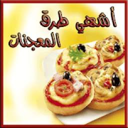 وصفات خبز و فطائر معجنات عربية
‎