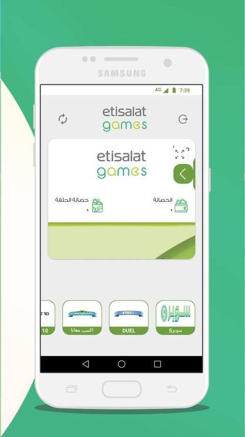 etisalat Games स्क्रीनशॉट 2