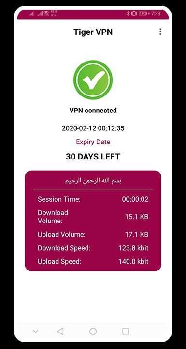 Tiger VPN screenshot 1