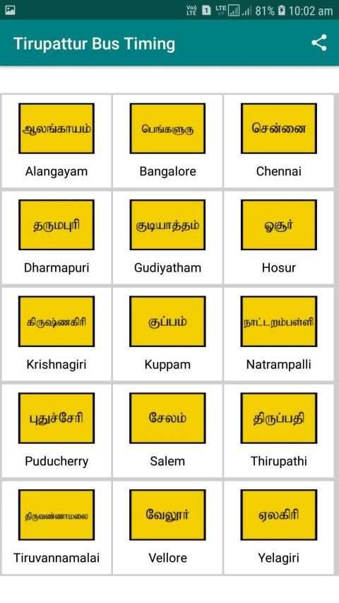 Tirupattur Bus Timing screenshot 4