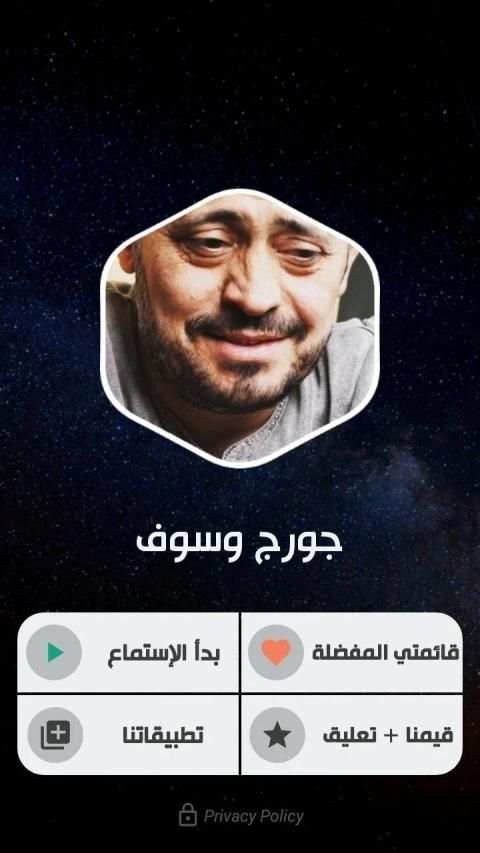 جورج وسوف 2020 بدون نت
‎ screenshot 13