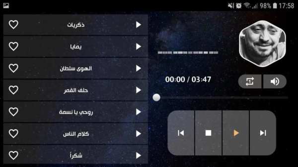 جورج وسوف 2020 بدون نت
‎ screenshot 3