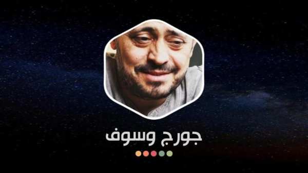 جورج وسوف 2020 بدون نت
‎ screenshot 1