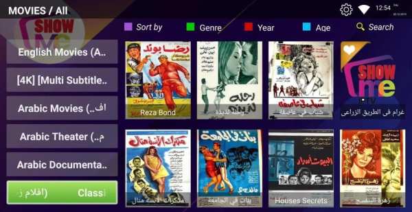 شومي تي في (Active Code)
‎ screenshot 4