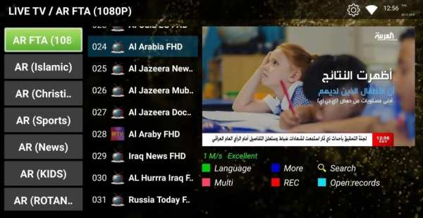 شومي تي في (Active Code)
‎ screenshot 3