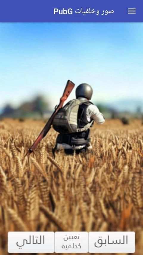 صور وخلفيات بوبجي
‎ screenshot 14