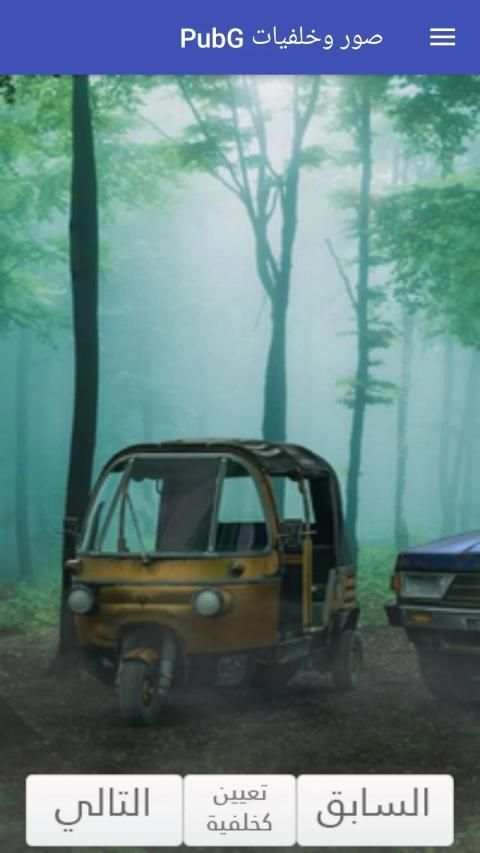 صور وخلفيات بوبجي
‎ screenshot 6
