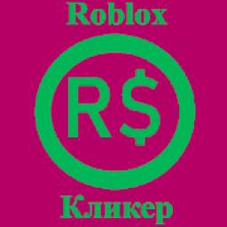 Cliker Roblox 1.0